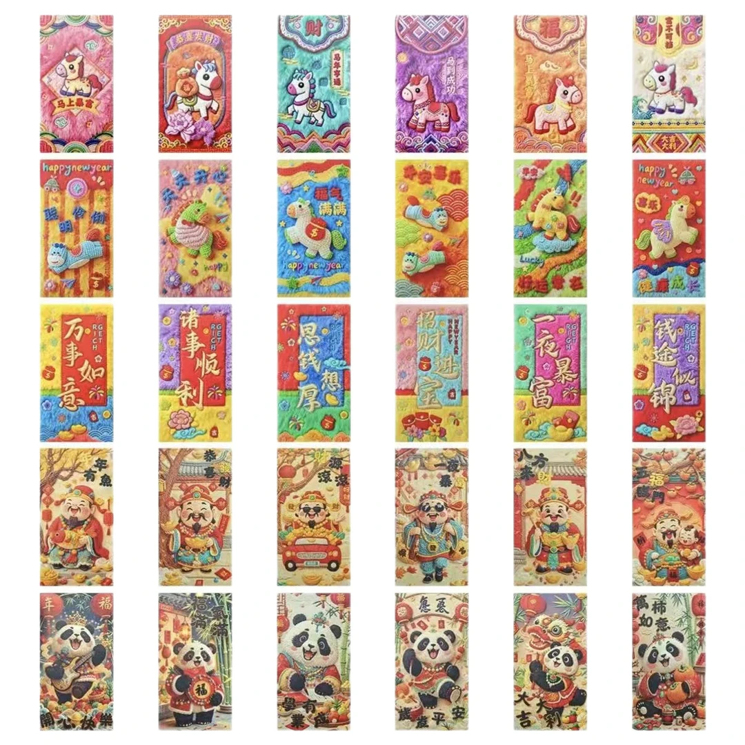 马年新年5D平面毛绒刺绣风格可爱卡通Q版利是封通新年压岁春节