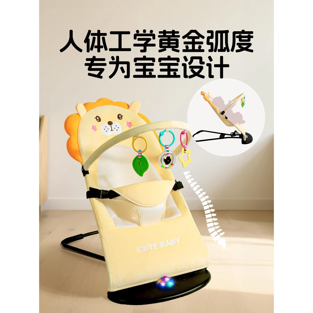 婴儿摇摇椅哄娃神器宝宝哄睡摇篮摇摇床躺椅带娃躺睡婴儿安抚摇椅