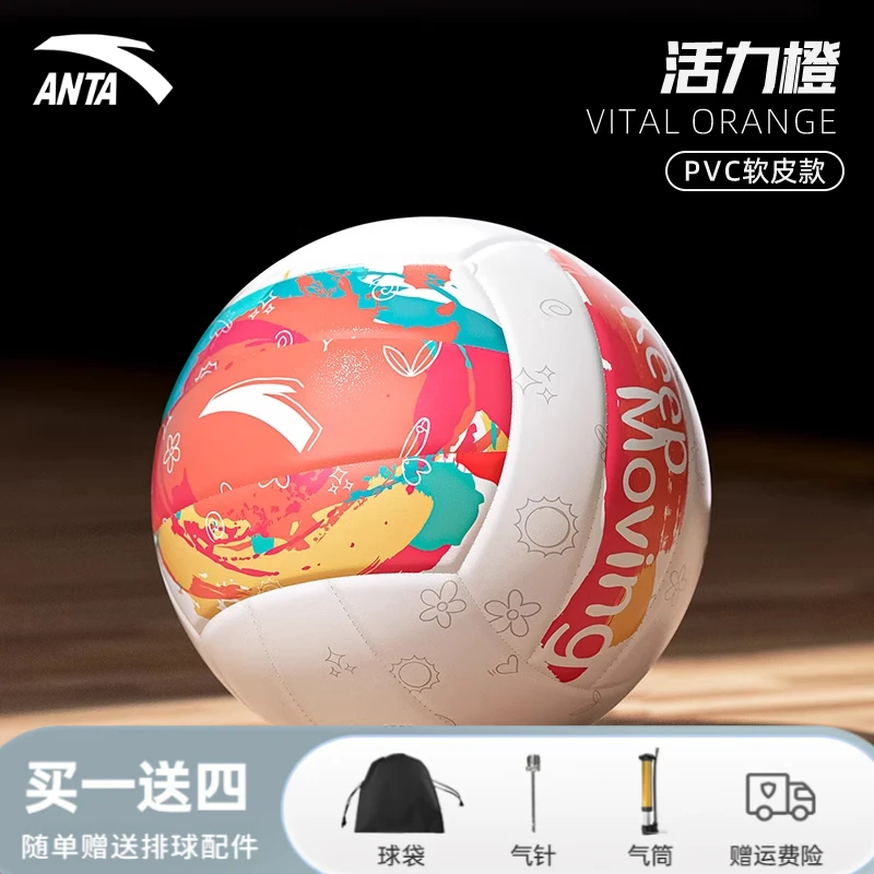 安踏排球中考专用球5号机缝耐磨弹力竞赛标准训练排球比赛专用球