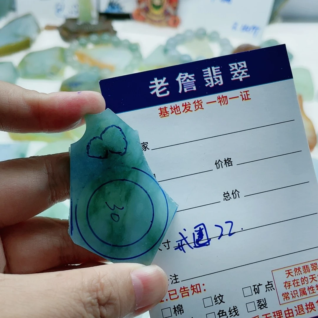 【闪购商品】未镶嵌定制翡翠菜****）