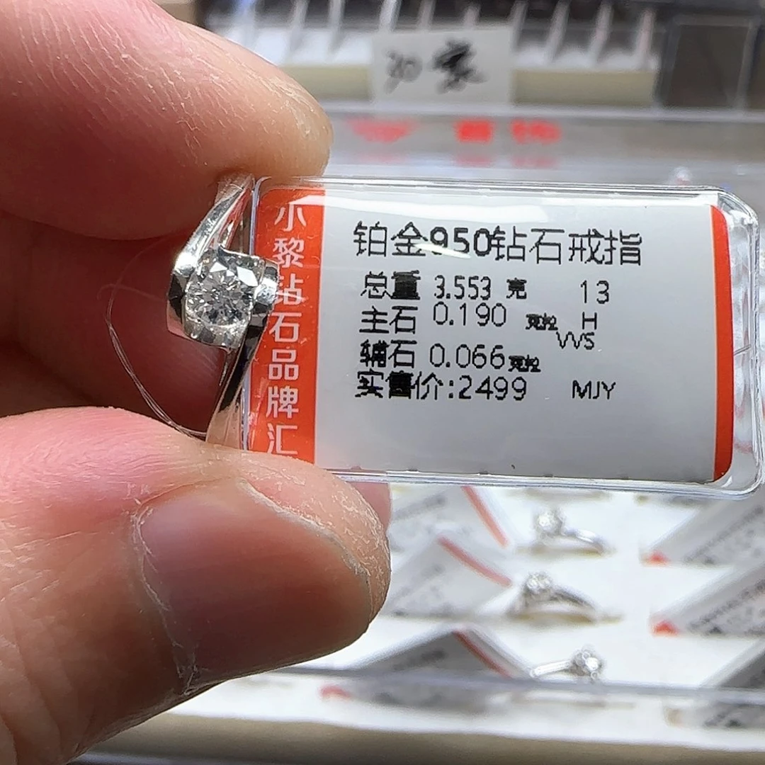 戒指/指环铂Pt950镶嵌钻石