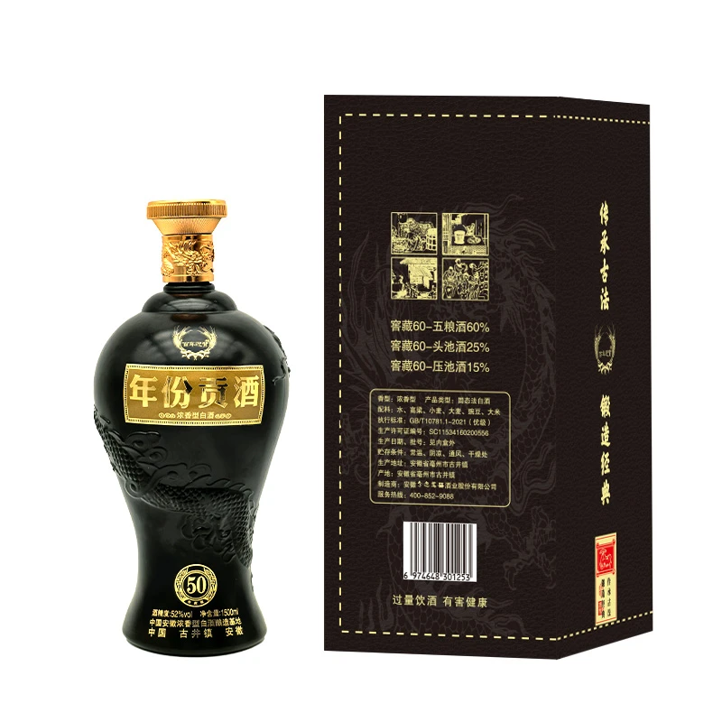 百年迎贺贡酒50礼盒装龙纹盘身52度1500毫升浓香型白酒52度