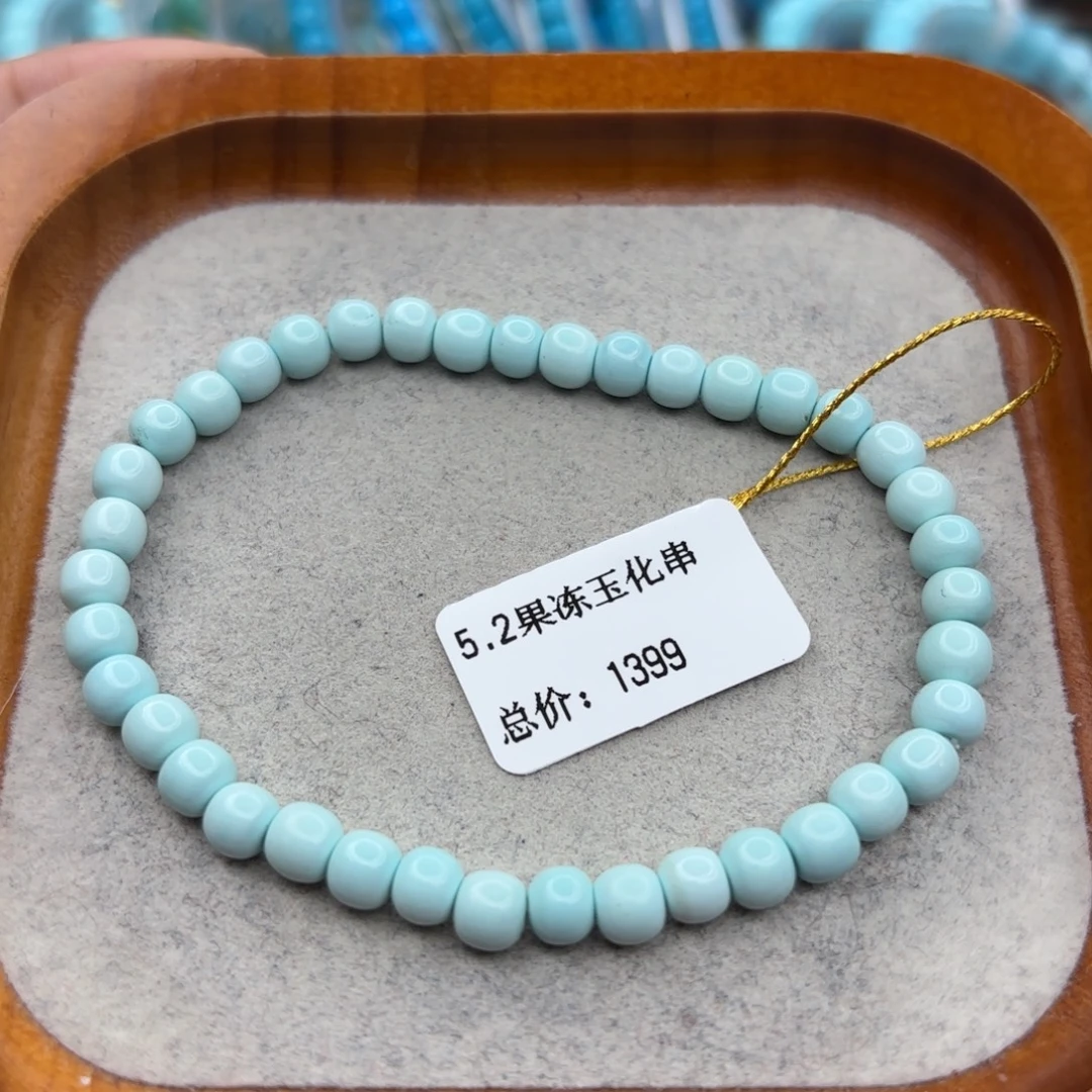 绿松石未镶嵌手链