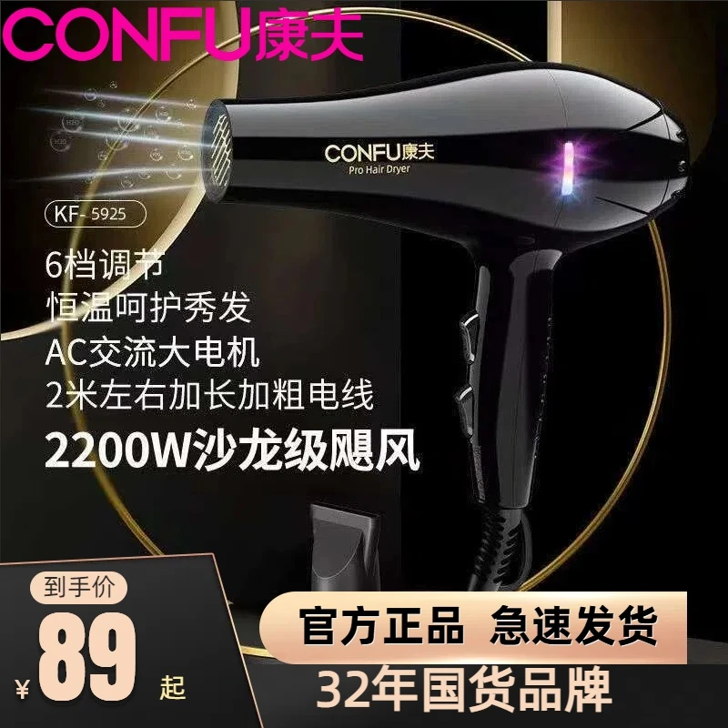 康夫吹风机风筒发廊专用大风力理发家用大功率冷热风速干筒不伤发