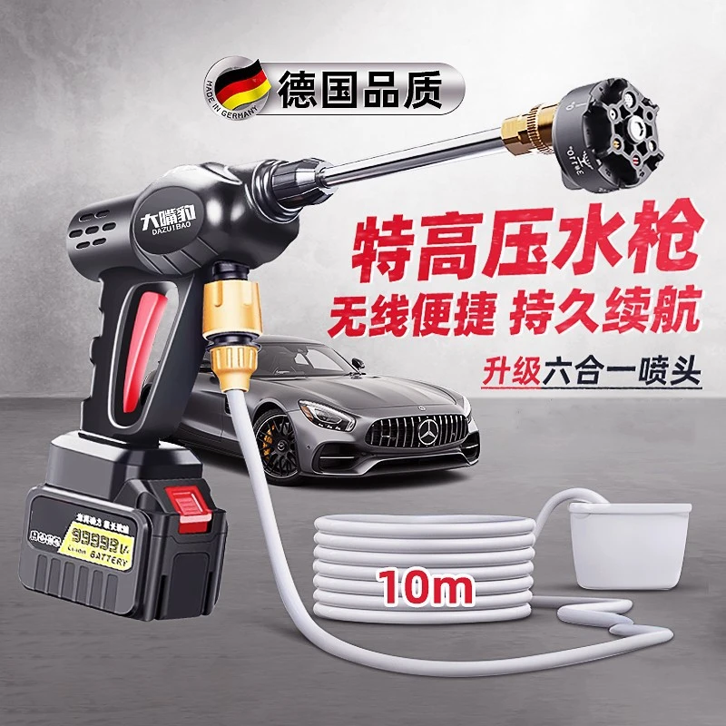 洗车机2025新款充电式无线高压水枪家用便携式电动洗车机工具新款