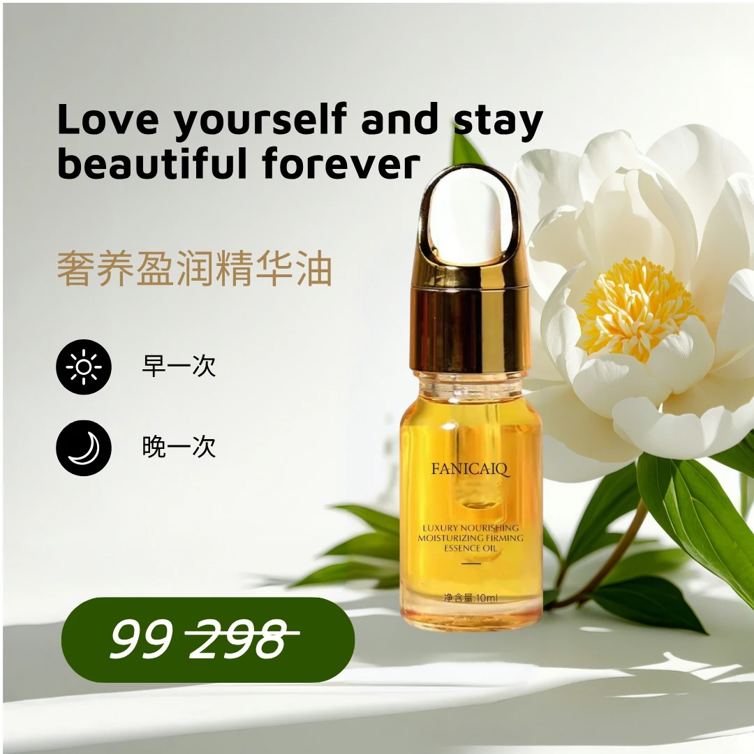 【初春礼遇】植物萃取的精华油迎接全新的自己
