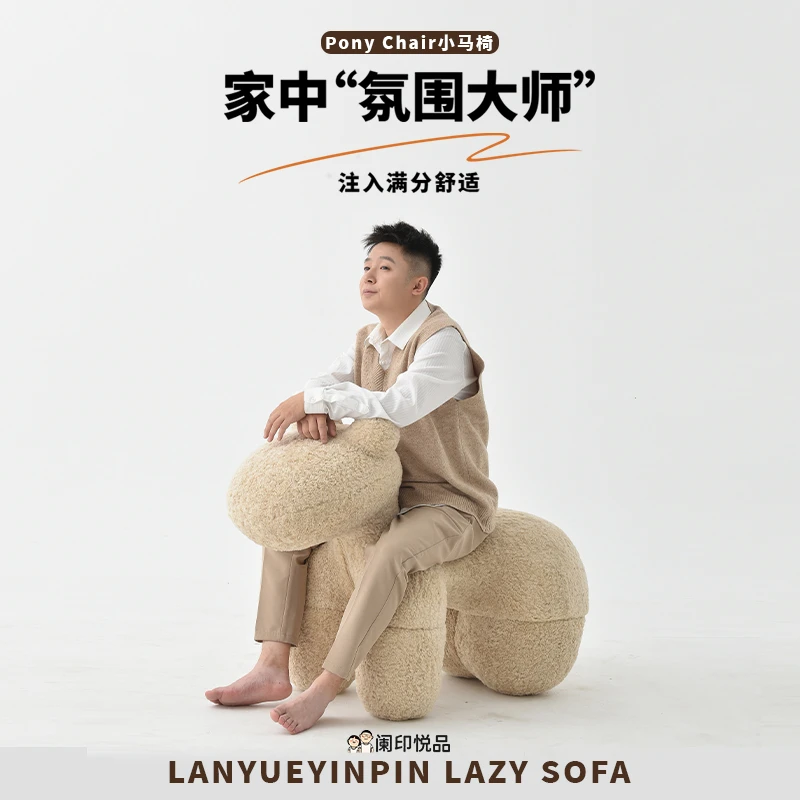 阑印悦品【拉链款】高品质定型棉小马椅毛绒可爱客厅可爱单人沙发椅