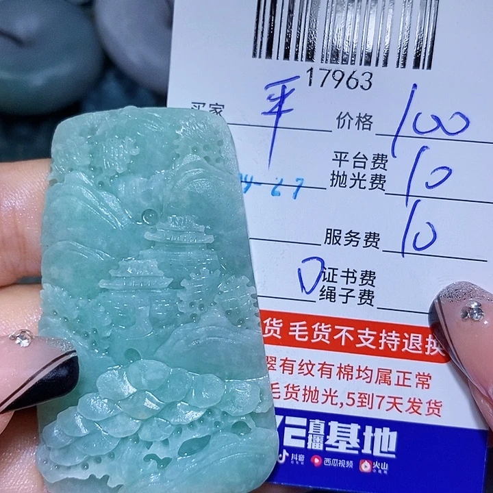 平***云定制翡翠未镶嵌天光墟翡翠市场现金代购