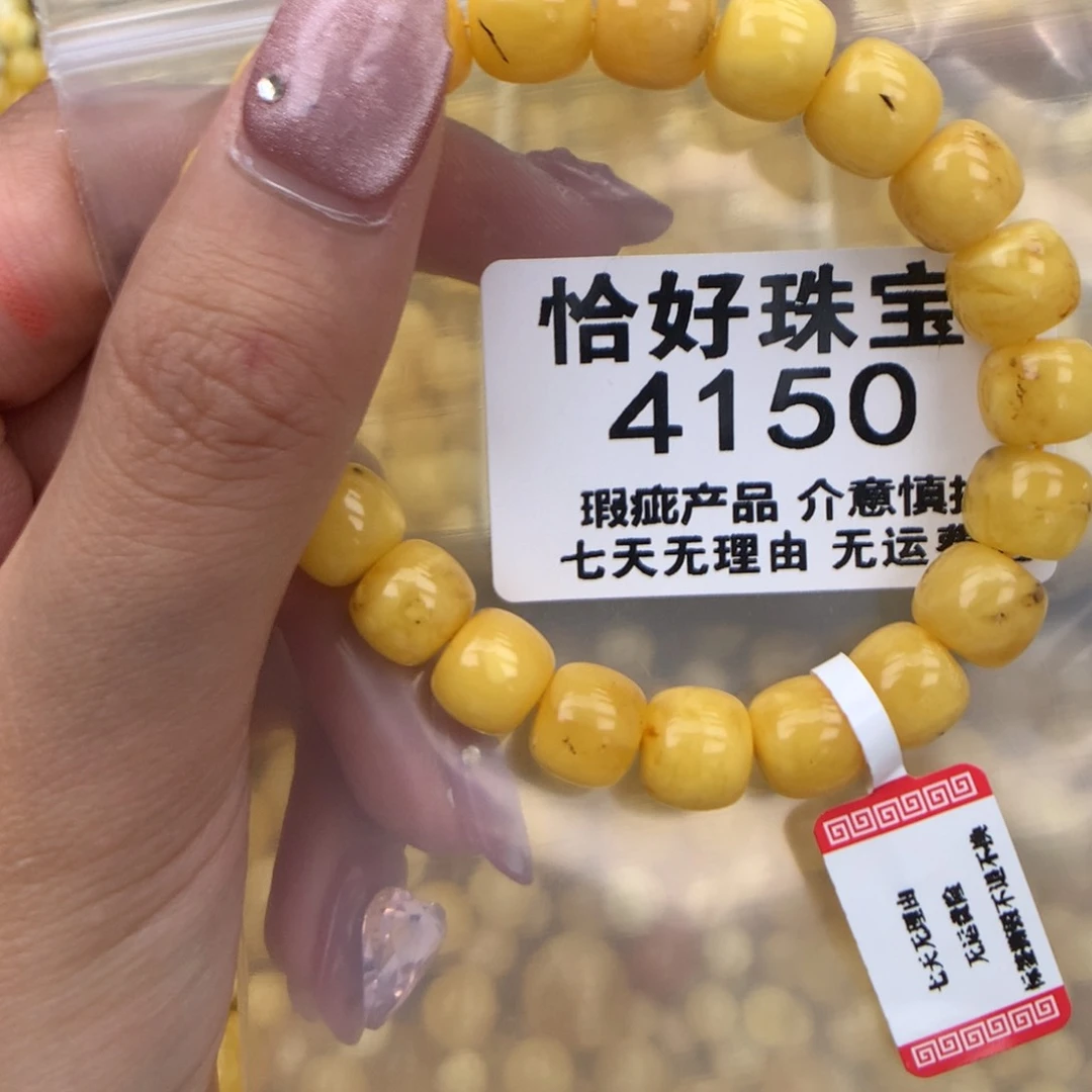 未镶嵌琥珀珠宝奇石