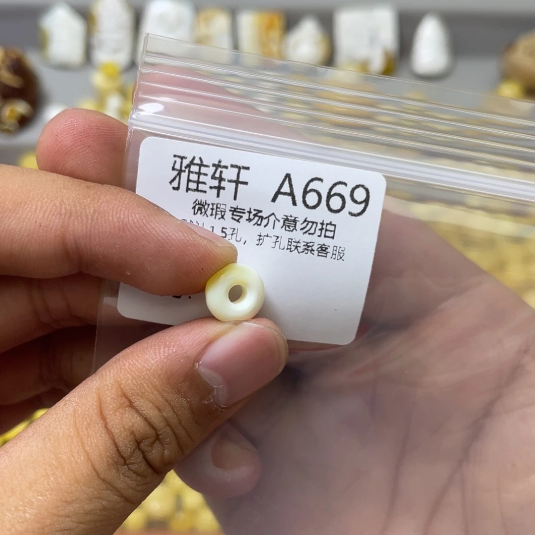 琥珀珠宝奇石未镶嵌