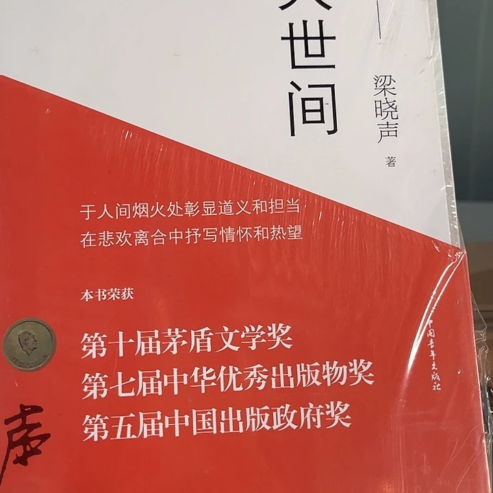 驯鹿毛人世间新书推荐