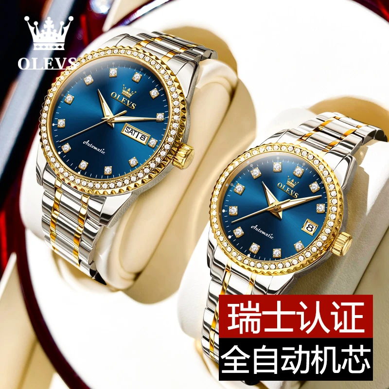 商务精致情侣手表全自动机械表防水夜光高档礼物镶钻潮流个性腕表