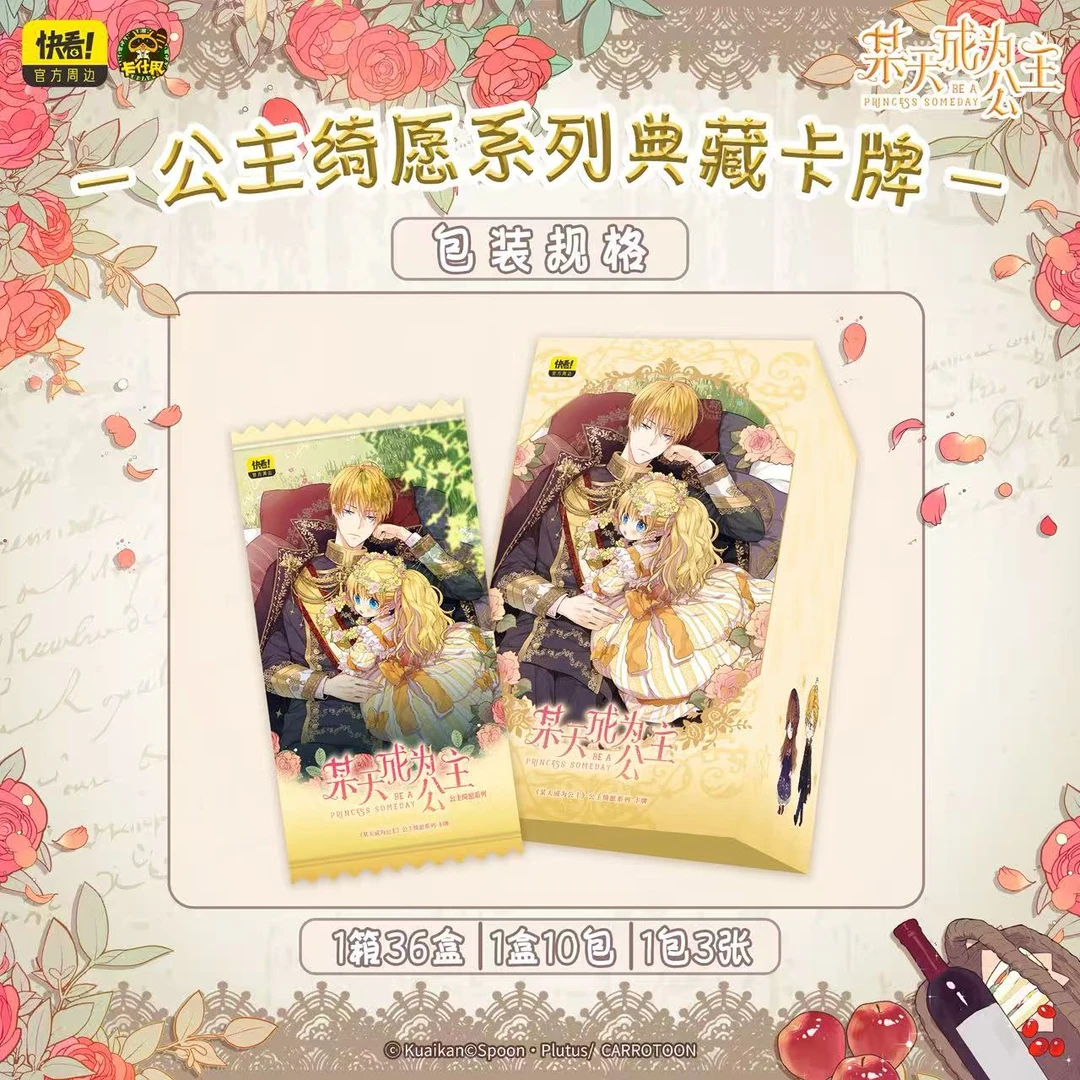 某天成为公主 卡仕界 公主绮愿系列典藏卡牌 正版授权代拆卡牌