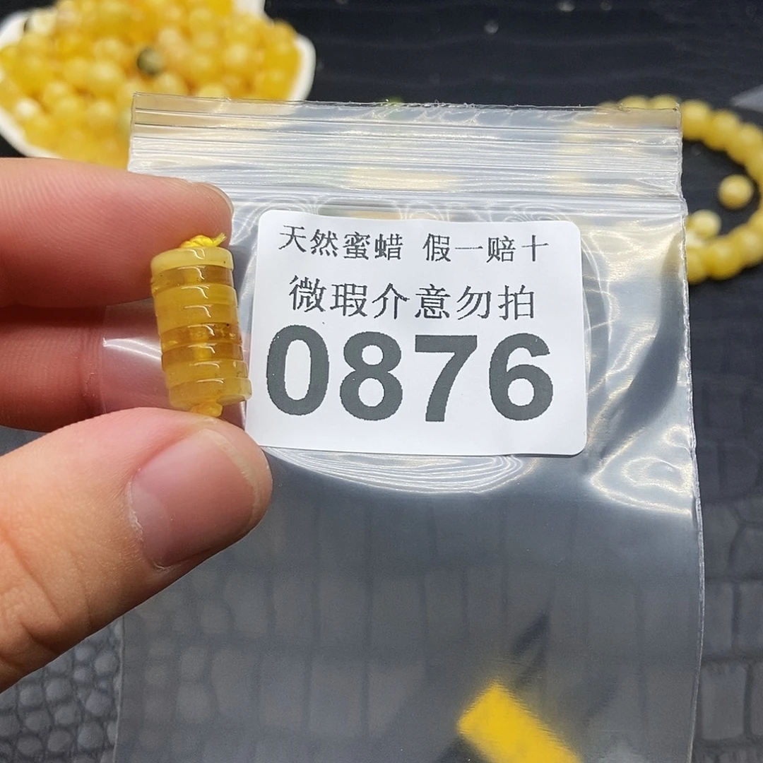 裸石蜜蜡未镶嵌0876