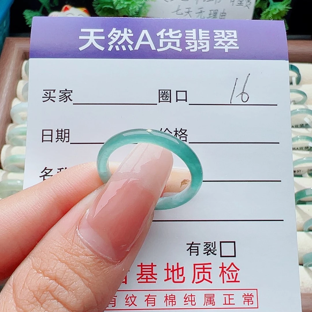 未镶嵌戒指翡翠余**好戒指