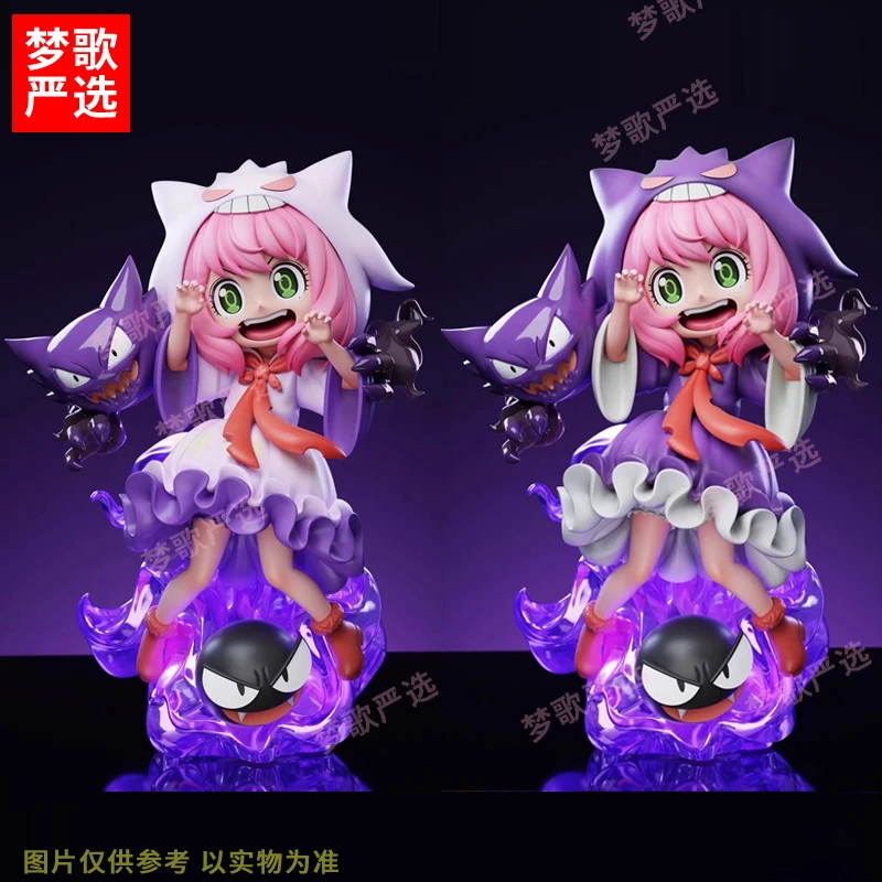 【梦歌严选】18cm鬼怪耿鬼阿尼亚间谍过家家动漫潮玩手办GK桌面摆件