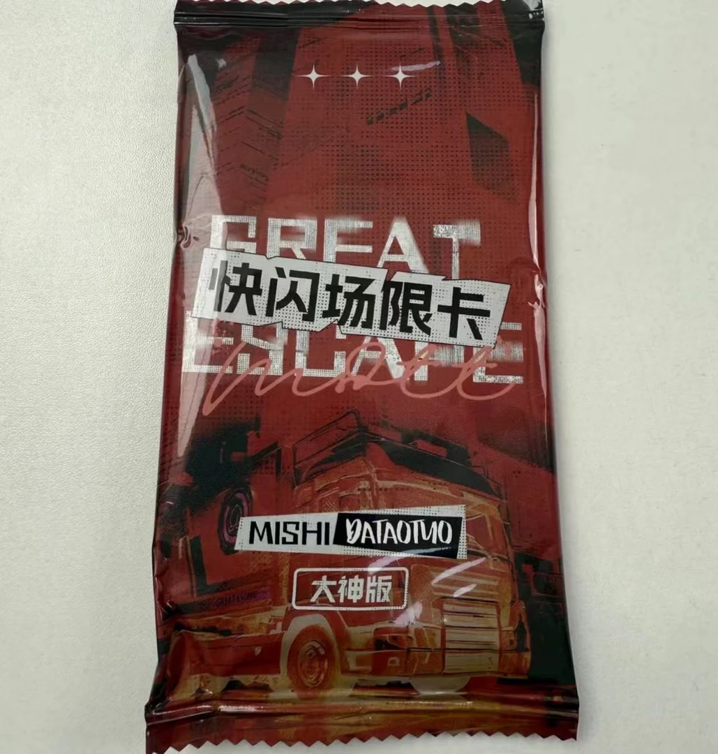 【平拆/抓自担】《密室大逃脱大神版-快闪场限卡》收藏卡牌【拆卡】