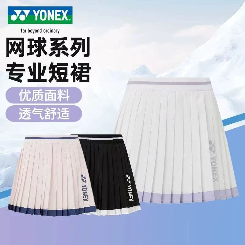 yonex2025新款220145TCR尤尼克斯羽毛球服女短裙网球训练运动裙裤