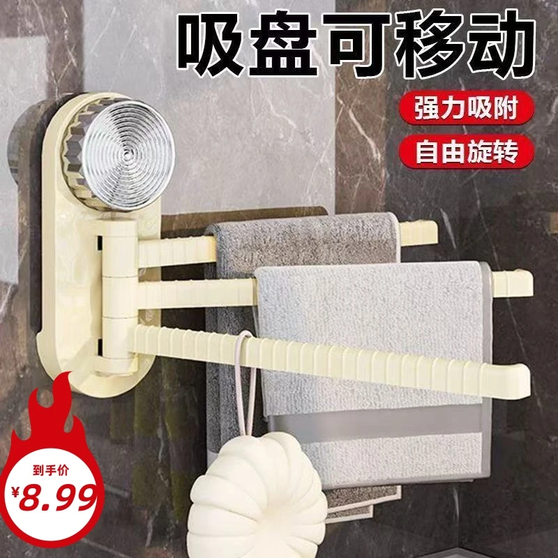 【新家的第100个快递】吸盘奶油风可旋转抹布架毛巾架多功能挂架