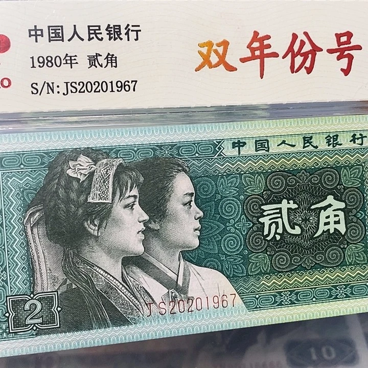 双年份20201967，，，，，，