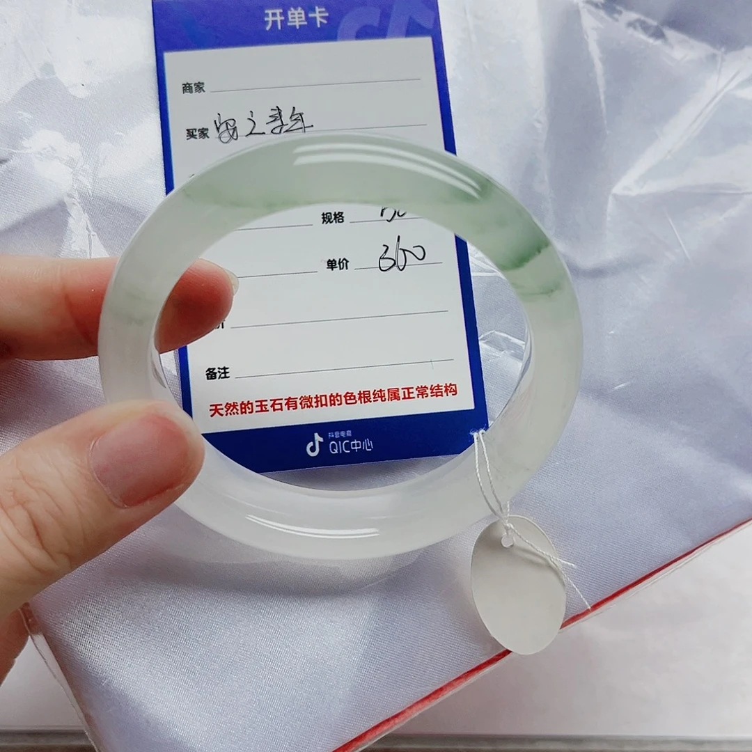 安***年石英质玉（金丝玉）未镶嵌手镯