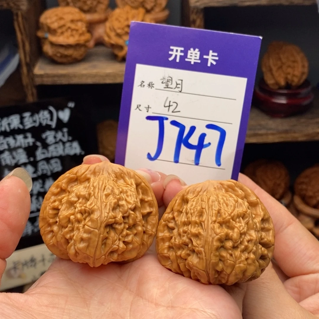 吊坠文玩核桃望月42 下播福利