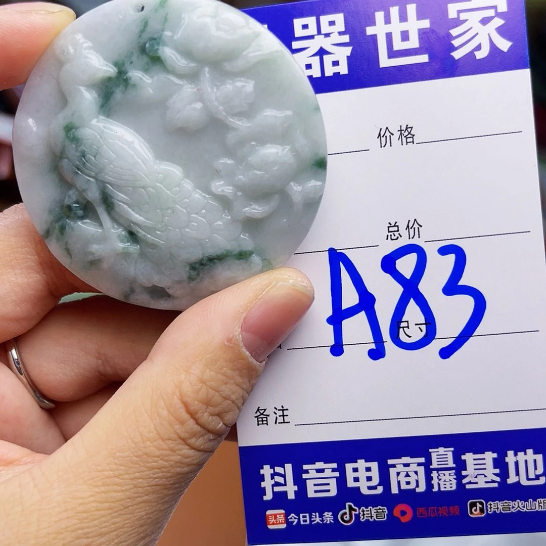 翡翠颈饰未镶嵌这