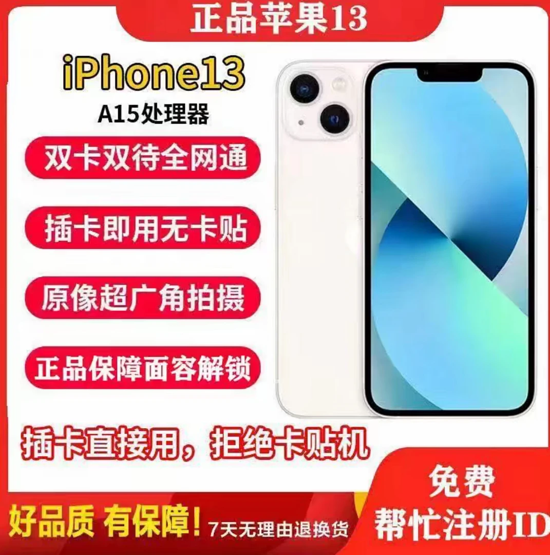 99新 Apple/苹果 99新原装国行正品双卡双待5G手机