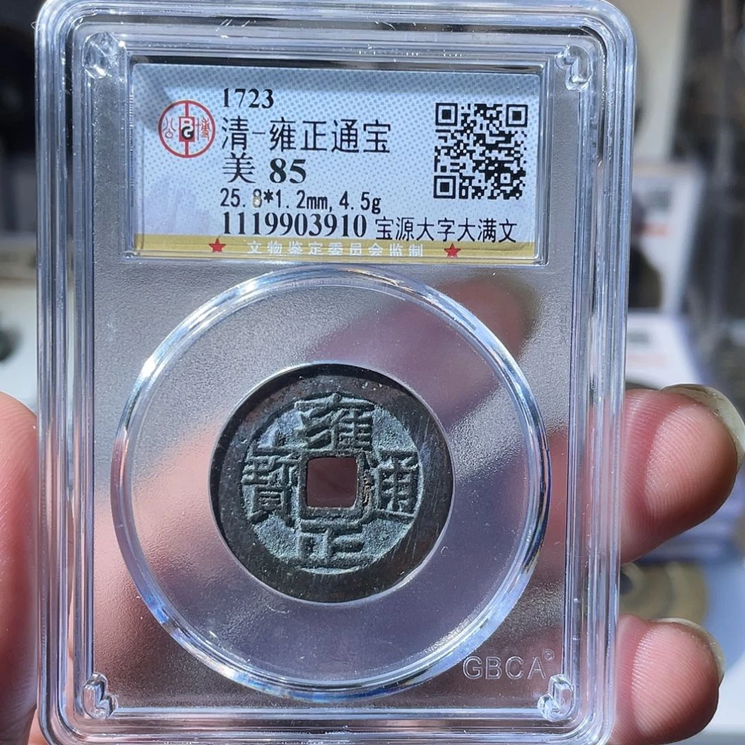 铜CD评级封装盒子币一个3910