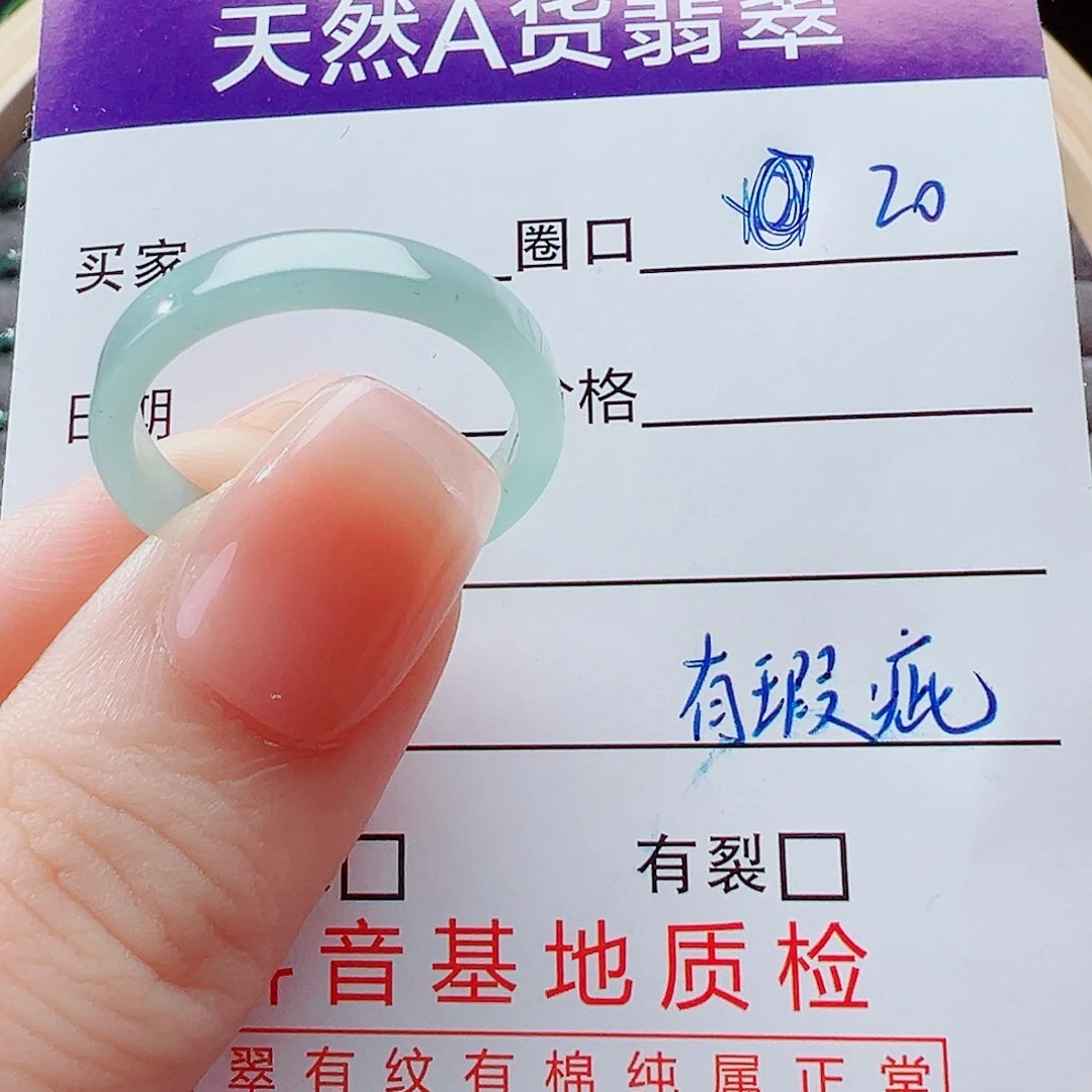 翡翠未镶嵌戒指戒圈