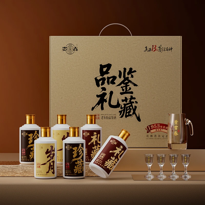 贵常春·品鉴礼藏 贵定酒厂 坤沙酱香型酒 酒厂直发 53度100ml/瓶