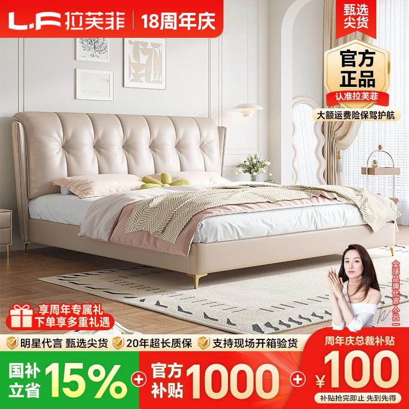 【拉芙菲】真皮床现代简约1.8米主卧室软包床双人婚床A6050