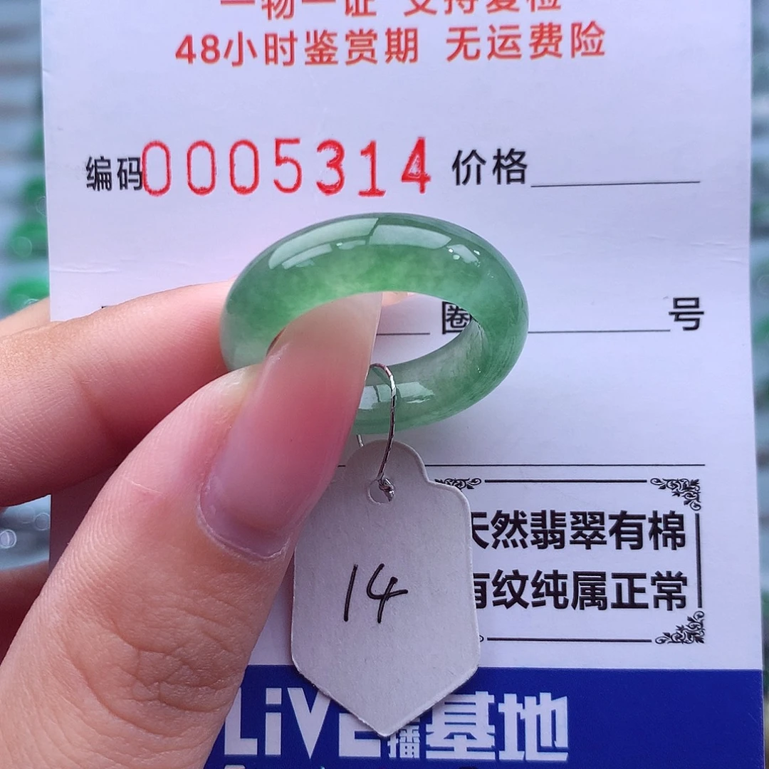 翡翠未镶嵌戒指天然
