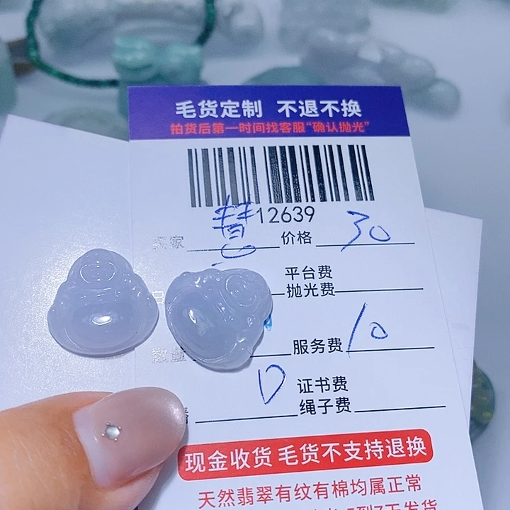 慧***姐翡翠未镶嵌颈饰天光墟翡翠市场现金代购