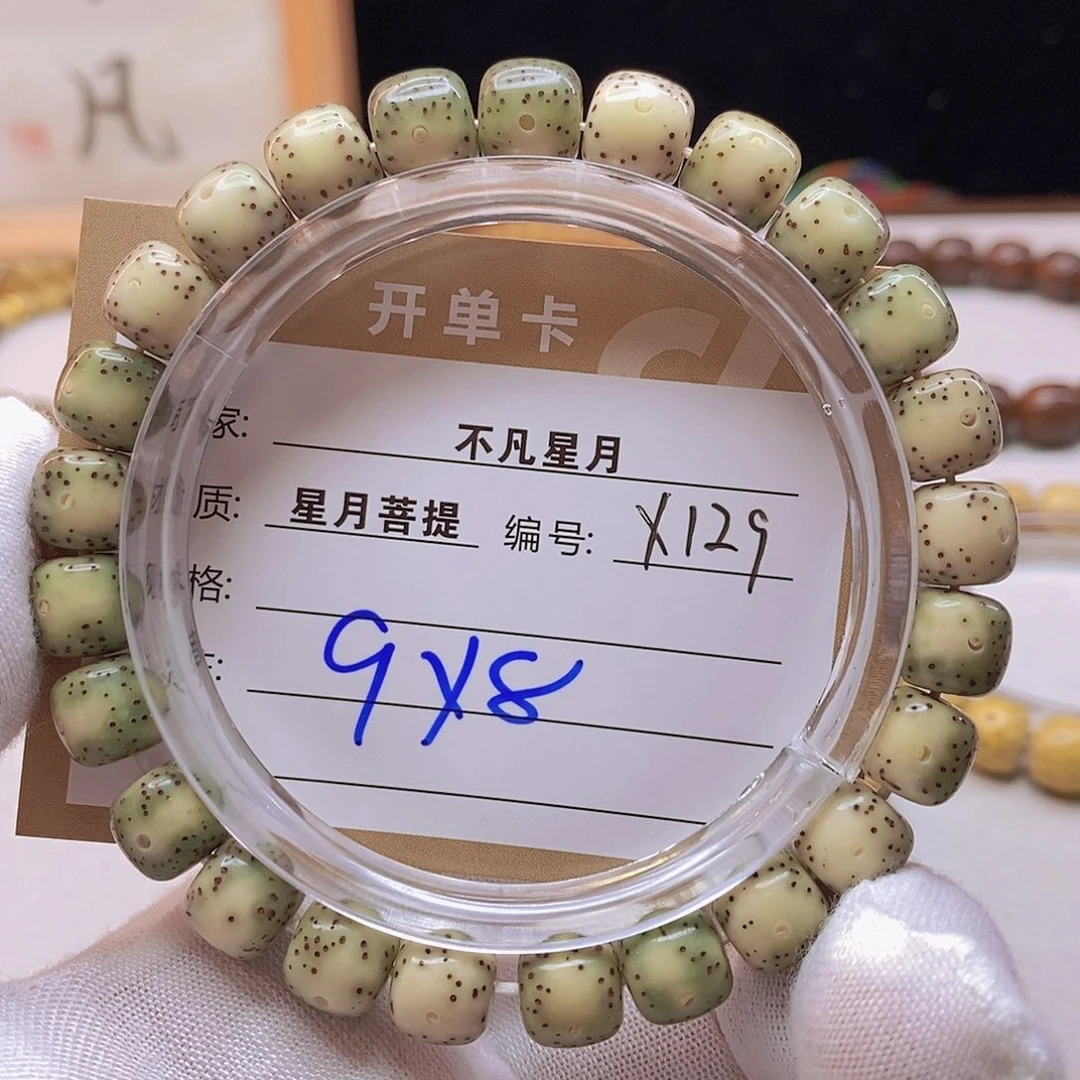 吊坠星月菩提11112222x129