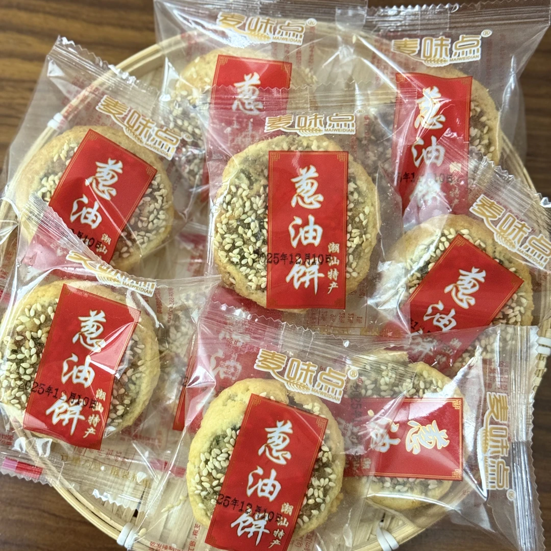 潮汕特产【乾发隆老牌葱饼圆形】老式手工零食小吃