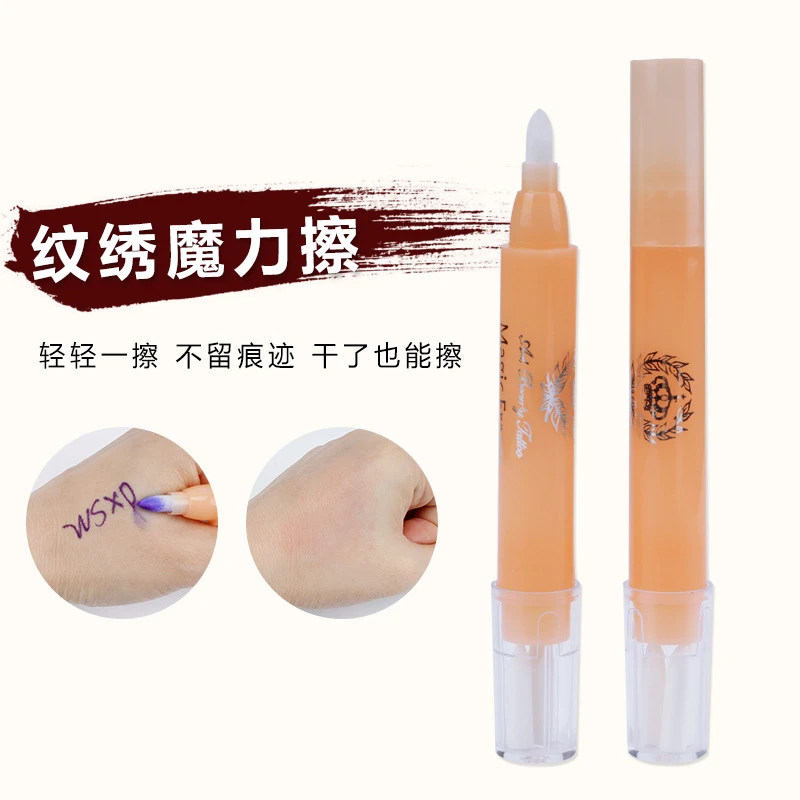 半永久纹绣马克笔魔力擦马克笔印记消除纹绣定型定位笔马克魔力笔