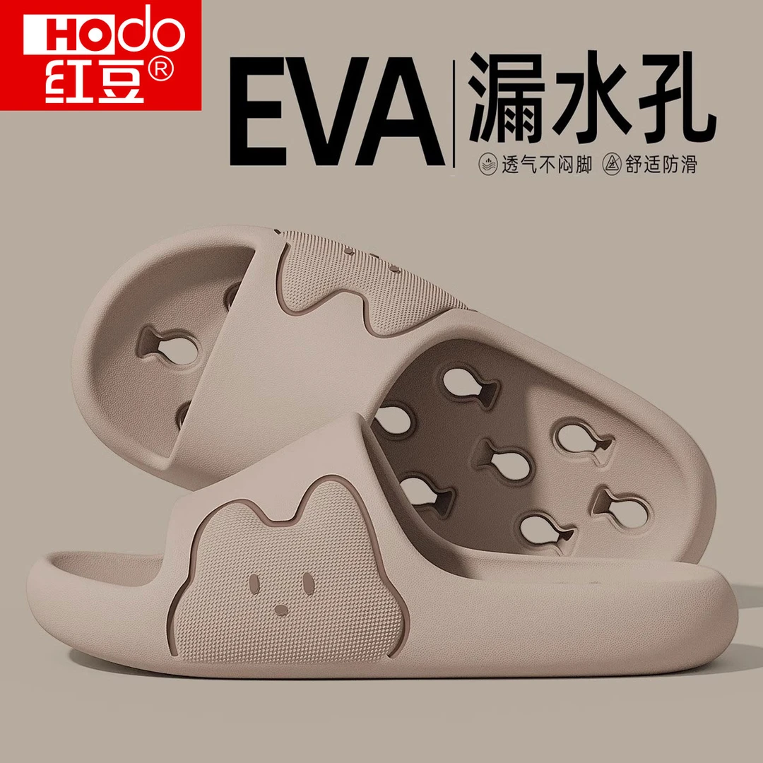 红豆浴室拖鞋男士夏季2025新款家居室内洗澡防滑漏水eva防臭凉拖