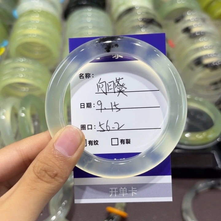 向***吖未镶嵌岫玉手镯天然