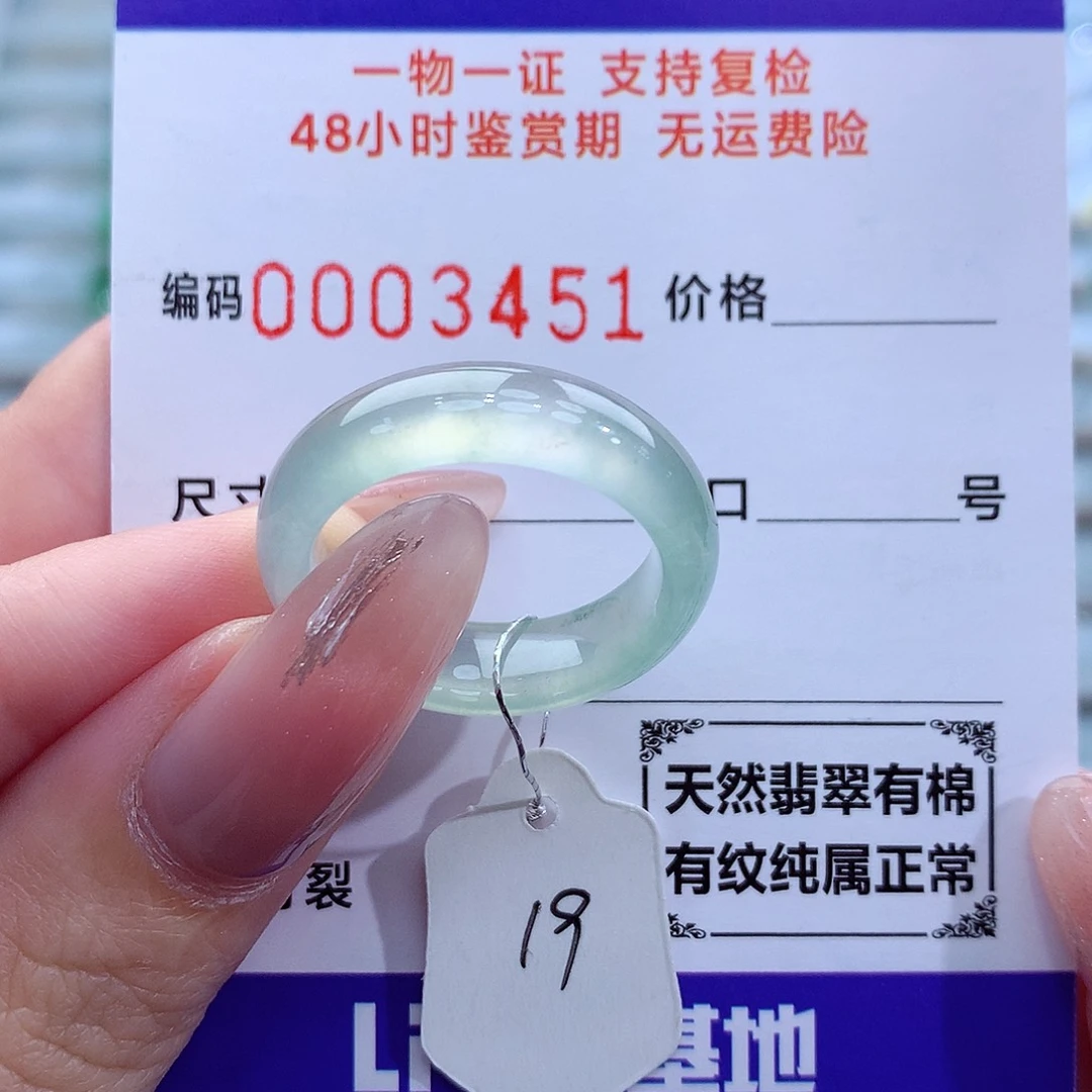翡翠戒指未镶嵌天然