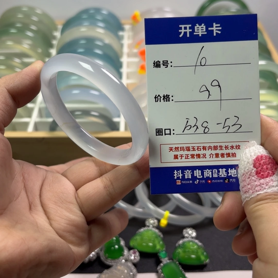 玛瑙/玉髓未镶嵌手镯