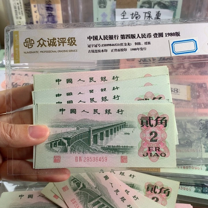 长江大桥二角全新十张散，号随机