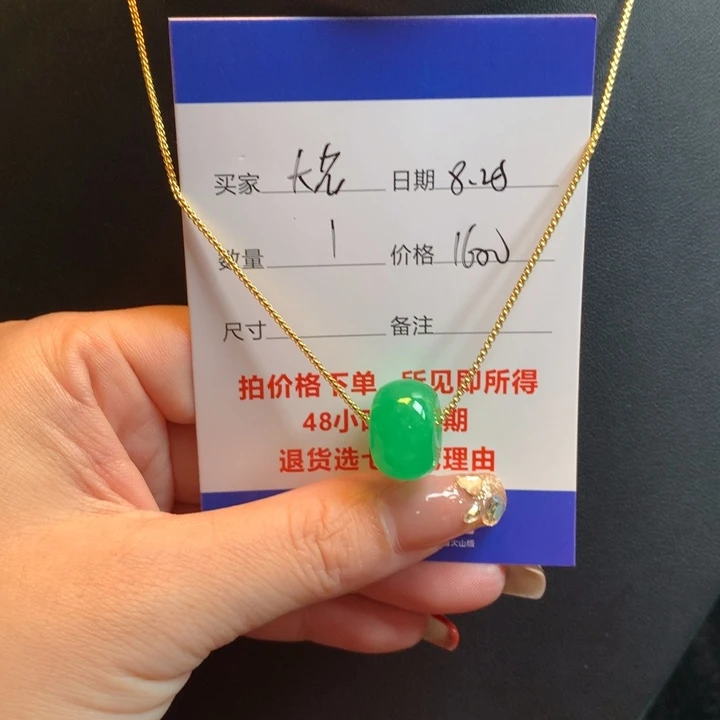 大*?绿色路路通1338868