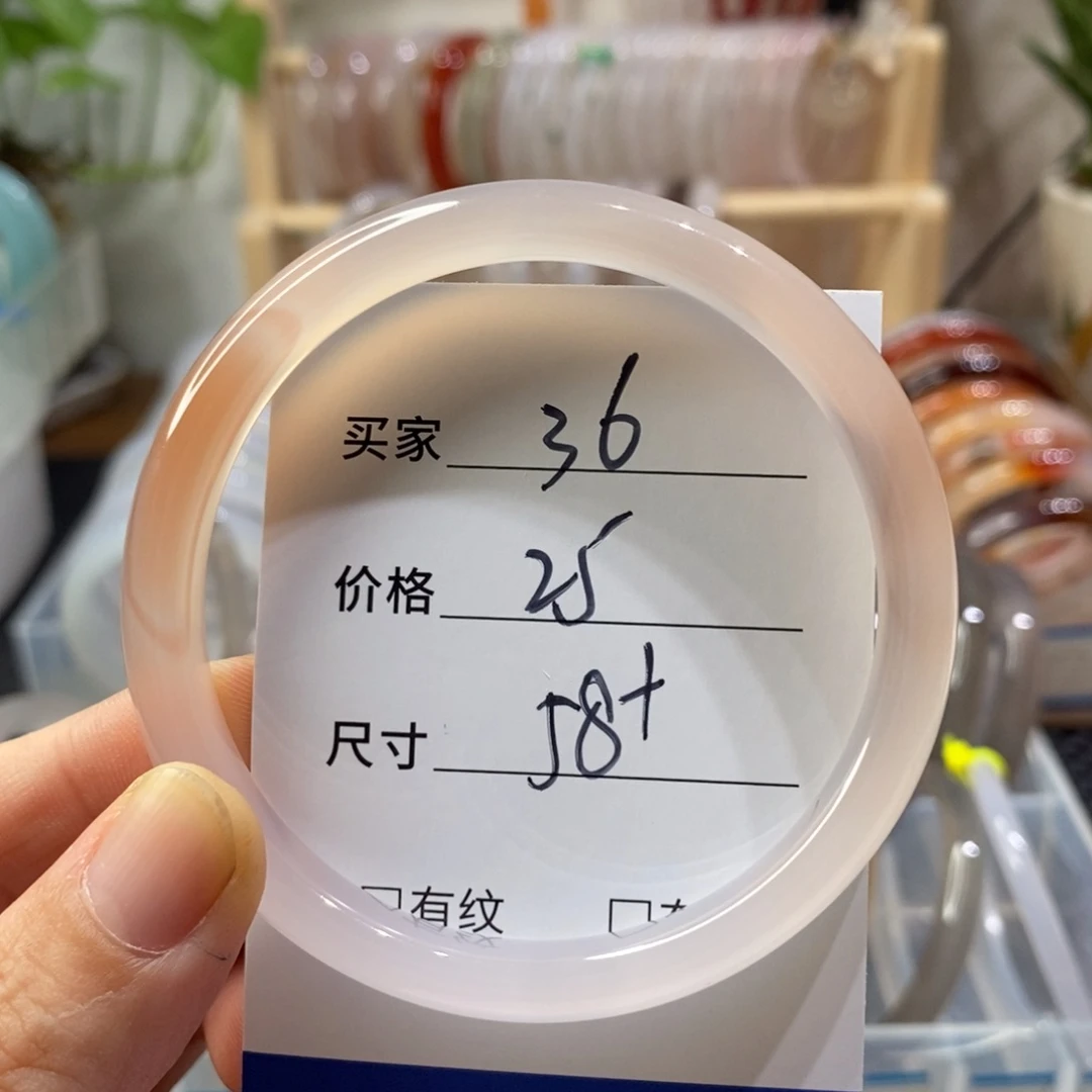 手镯玛瑙/玉髓未镶嵌36