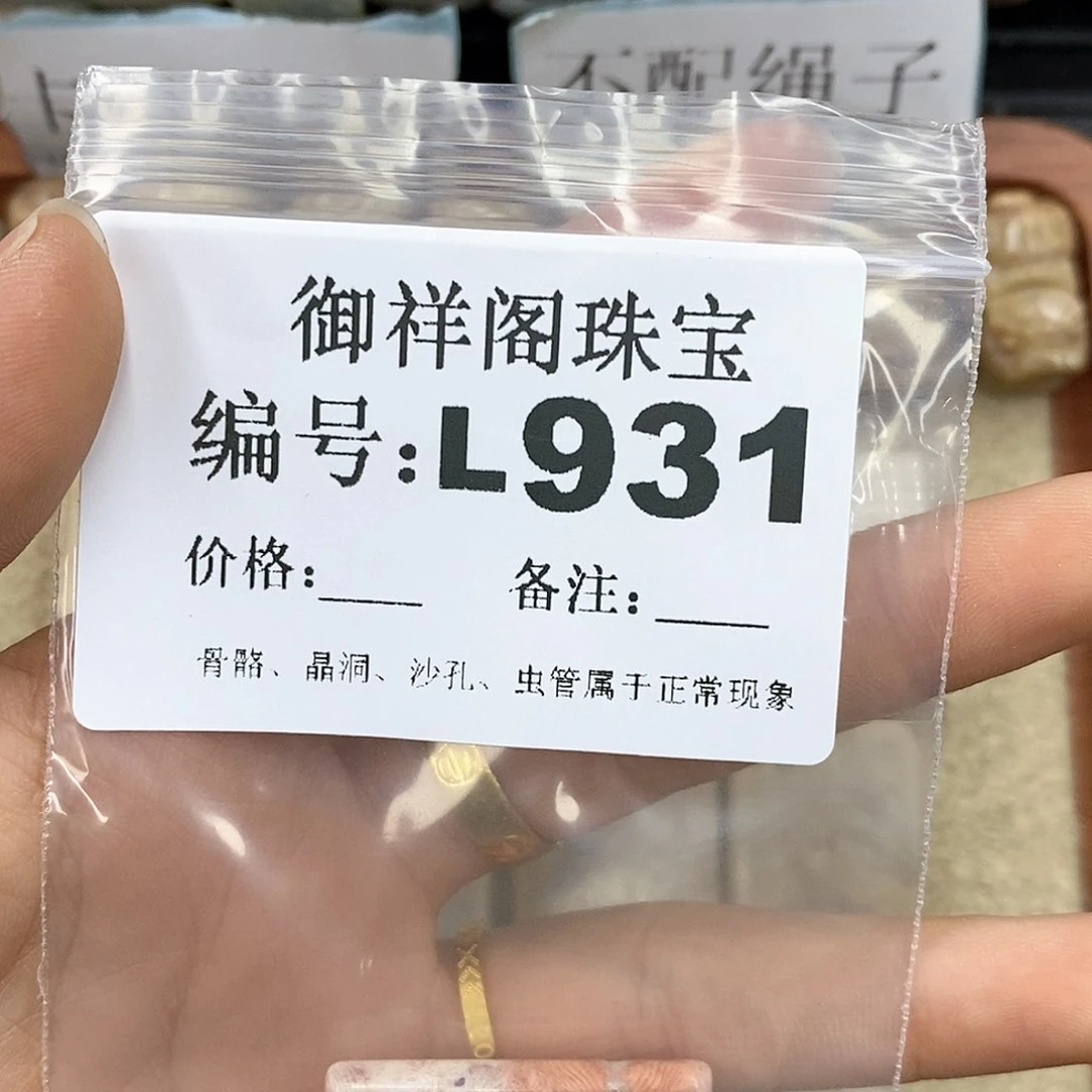 硅化珊瑚（珊瑚玉）L未镶嵌元*