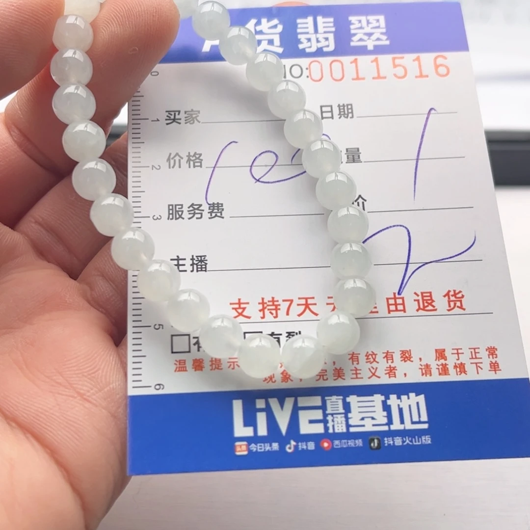 翡翠未镶嵌手链多样性