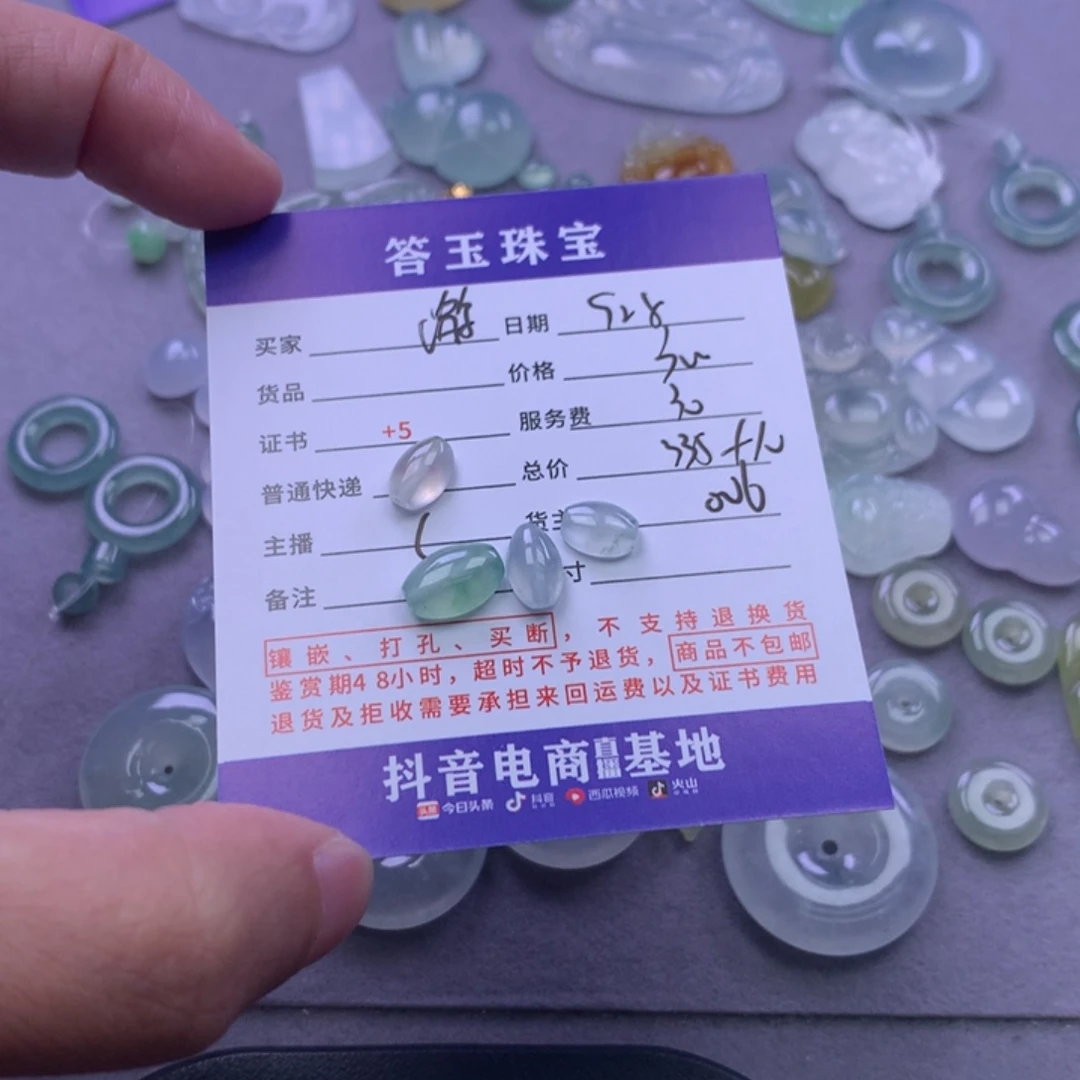 未镶嵌挂件翡翠游****人