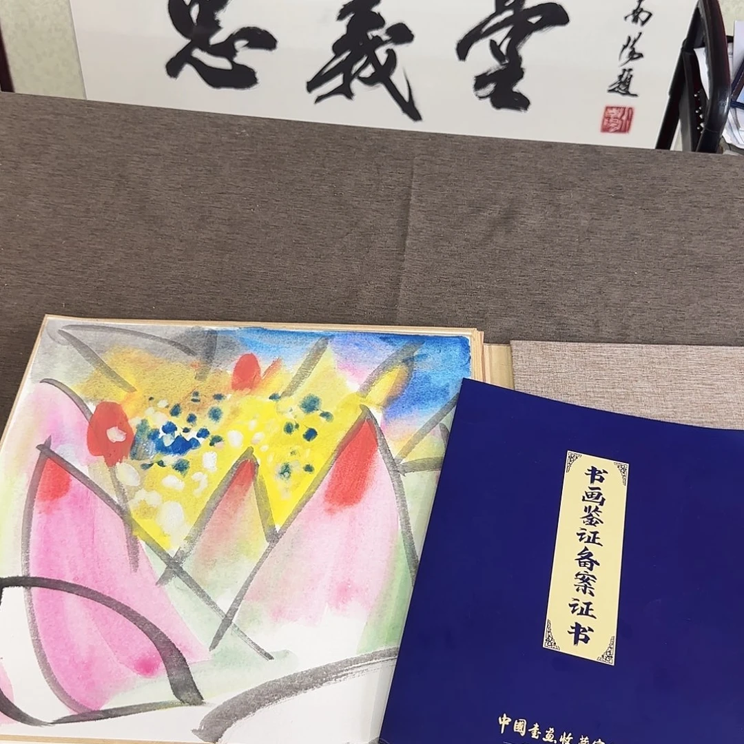 艺术作品书画作品