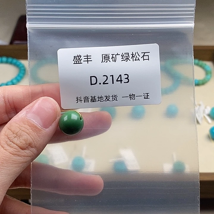 绿松石未镶嵌珠宝奇石12