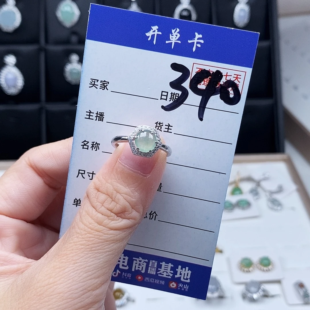 翡翠未镶嵌戒指吊坠